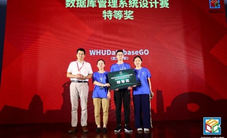 全国大学生计算机系统能力大赛武汉大学获特等奖