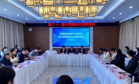 武汉大学联合举办中国环境保护产业行业人才对接会