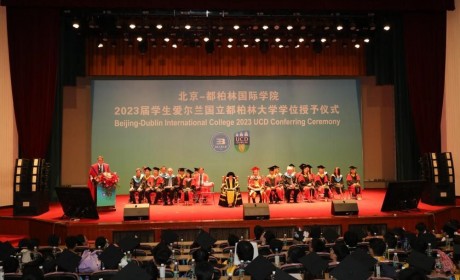 北京工业大学北京-都柏林国际学院举办2023届都柏林大学学位授予仪式