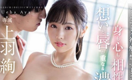 JUQ-108 泡泡浴初体验！巨乳人妻「上羽绚」与客人洗出感情！