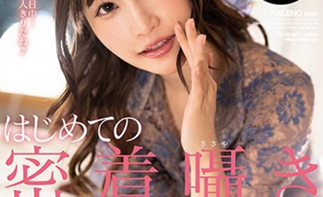 FSDSS-047 第一人称男友视角！偶像美少女「天使もえ」女友感爆表的「甜蜜性生活」！