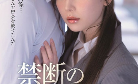 IPX-748 禁断的放课后！美人教师“明里つむぎ”与男学生的背德交合！