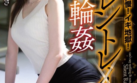 MIDE-721：嘴巴被捂住的正妹女教师蓝芽美月，身体被插的一次次高潮！