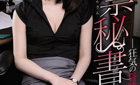 ATID-380 整片都在昏迷！新井优香是暗黑界的睡美人？