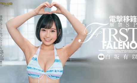 FLNS-282 Faleno又挖角成功！童颜美乳的她终于报到了！