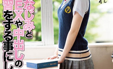 MIAA-536 青梅竹马终于交女友！“仓本すみれ”好心帮他破处练习