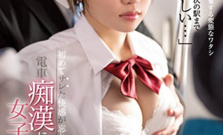 SSIS-717 制服美少女「架乃由罗」遇上电车痴汉，被侵犯的快感让她上瘾了！