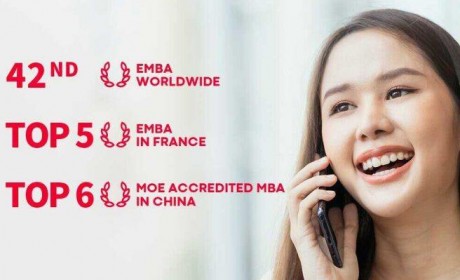 上海交通大学-法国凯致商学院Global MBA项目荣登2022《金融时报》EMBA全球42强