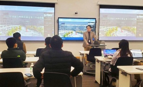 香港科技大学广州“2023年国家自然科学基金申报经验分享会”顺利召开