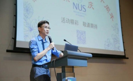 新加坡国立大学中文系举办系列庆祝活动