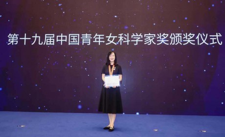 王连荣教授获得中国青年女科学家奖