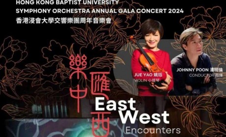 用AI穿越时空 – 香港浸会大学交响乐团周年音乐会