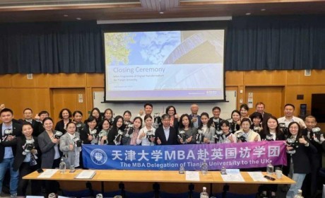 亨利商学院DTA与天津大学MBA携手推动数字化转型研学项目