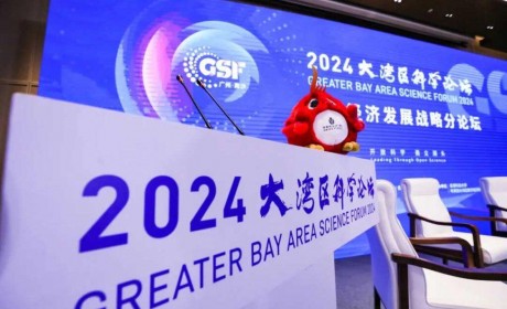 2024大湾区科学论坛低空经济发展战略分论坛圆满举办