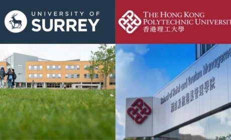 英国萨里大学与香港理工大学共创酒店与旅游管理双学位博士项目