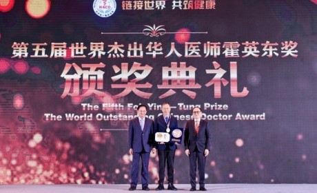 澳门科技大学医学院张康教授获颁世界杰出华人医师霍英东奖