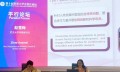 武汉大学赵雪梅在第十届“世界大学女校长论坛”作专题演讲