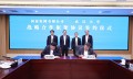 武汉大学与国家电网签署战略合作框架协议