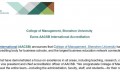 深圳大学管理学院正式通过AACSB国际认证