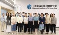 上海大学悉尼工商学院师生赴上海集成电路材料研究院学习交流