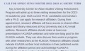 科奇大学2022-2023学年亚洲研究中心访学项目开放申请啦