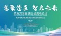 香港大学前海智慧交通研究院正式揭牌