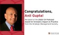 美国史密斯商学院Anil Gupta教授荣获CK Prahalad杰出学术实践影响奖