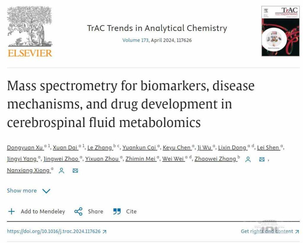 武汉大学熊南翔团队在脑脊液质谱分析方面取得最新学术成果