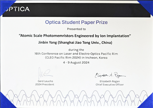 上海交通大学密西根学院博士生在环太平洋激光与光电会议上获奖