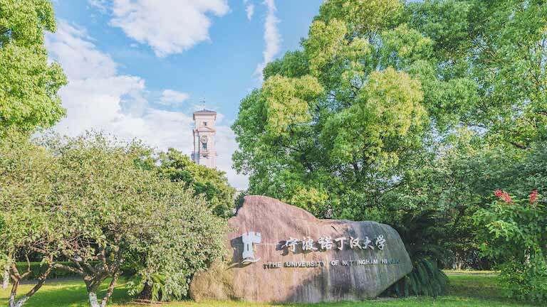 宁波诺丁汉大学CELE 课程获 BALEAP 认证